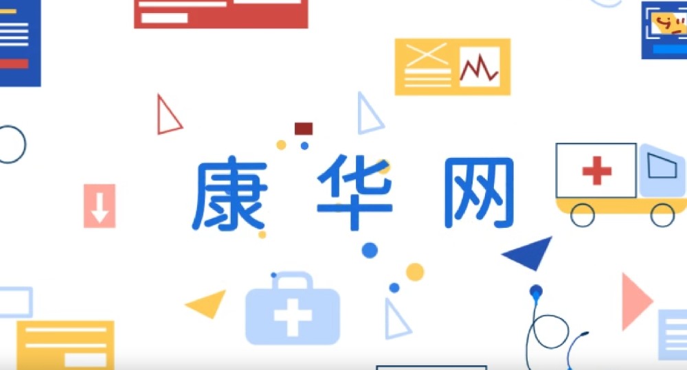 康华网简介-康华网介绍