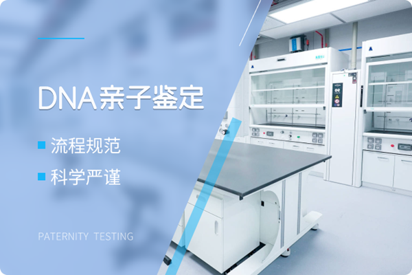 广州dna亲子鉴定机构（地址与办理流程说明）